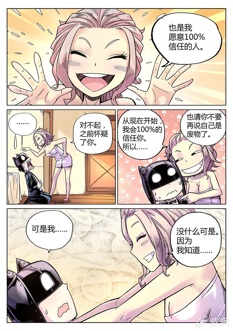 第36话 你的身份-第37话