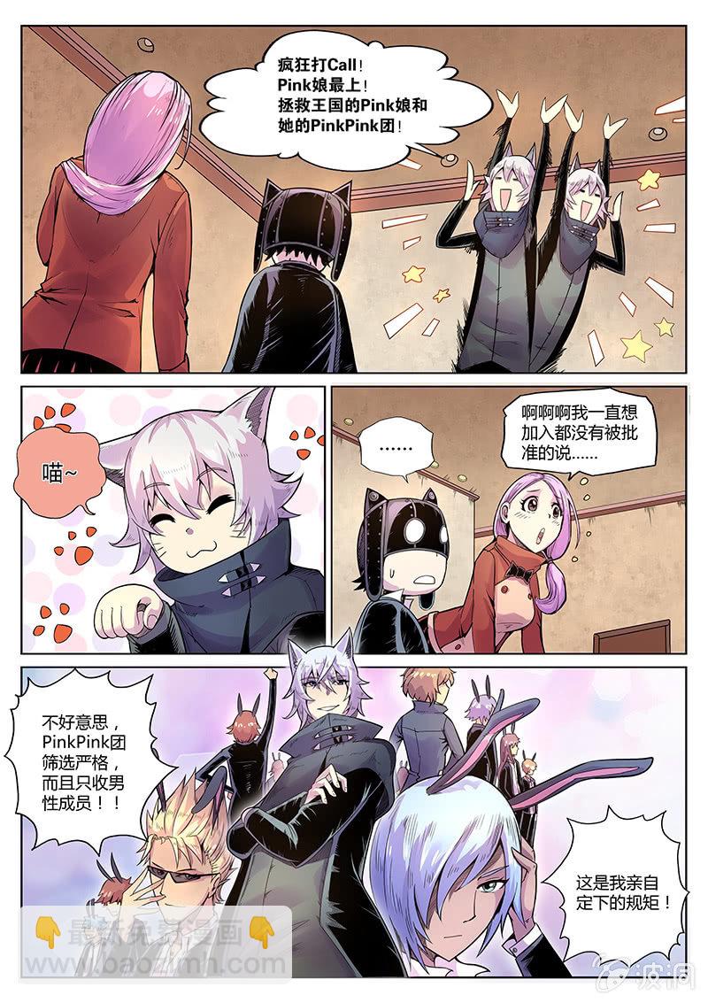 第38话 PinkPink团-第39话