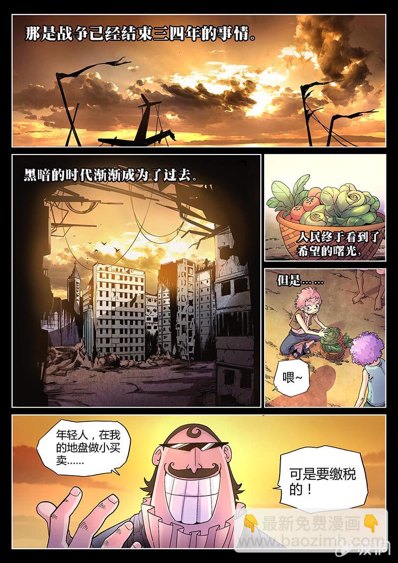 第38话 PinkPink团-第39话