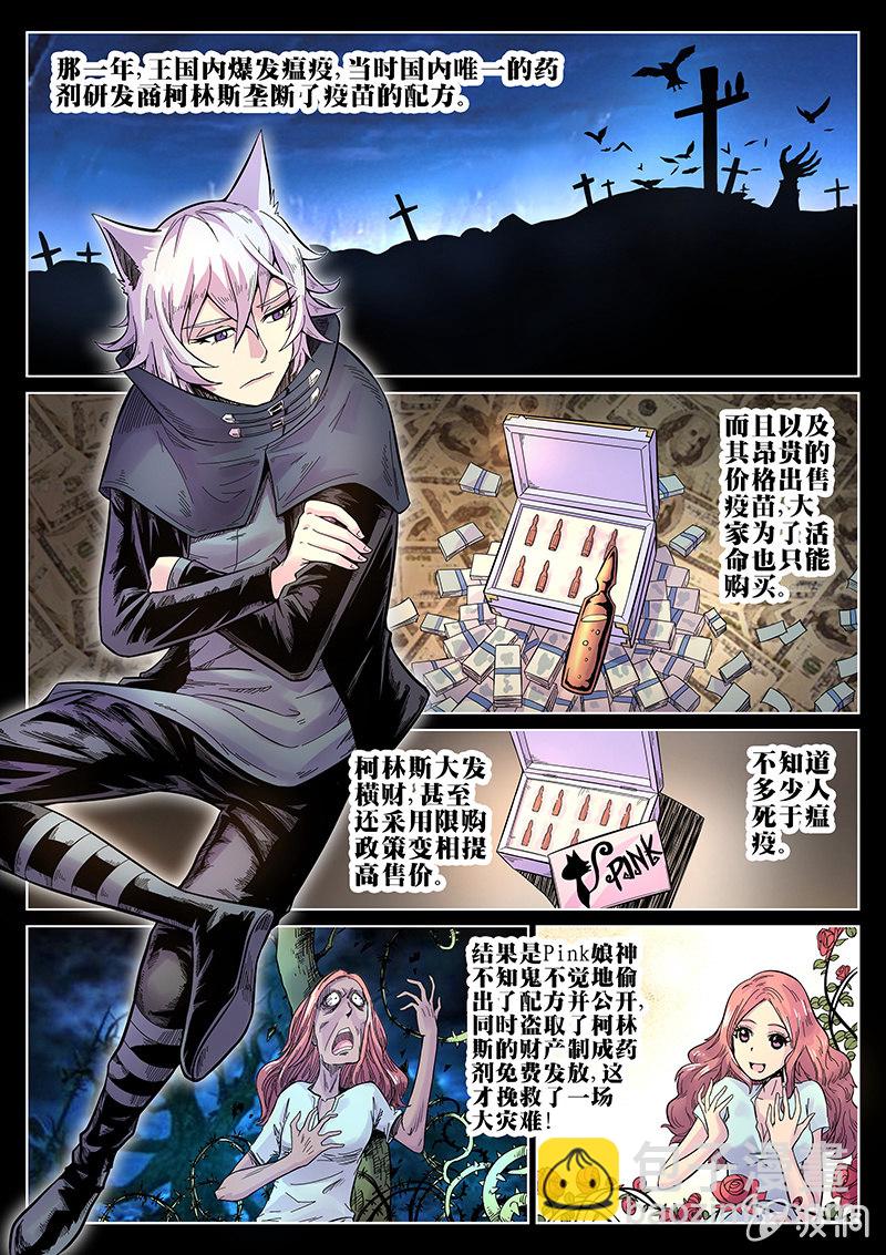 第38话 PinkPink团-第39话