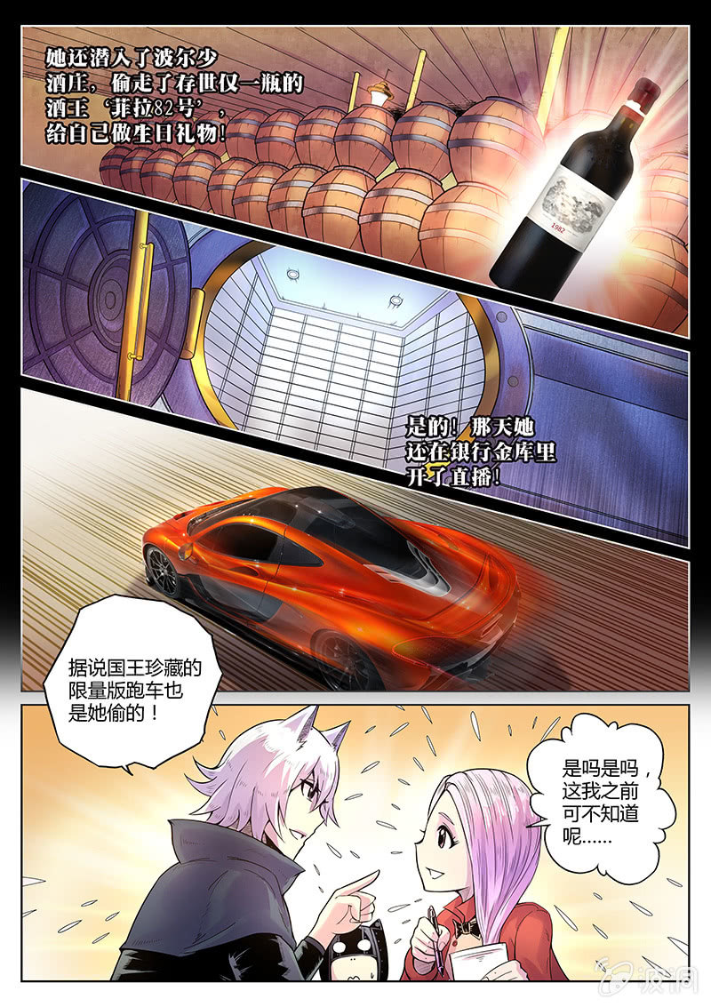 第38话 PinkPink团-第39话