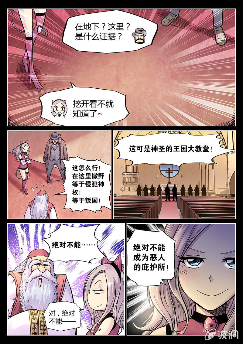 第40话 挖坑-第41话