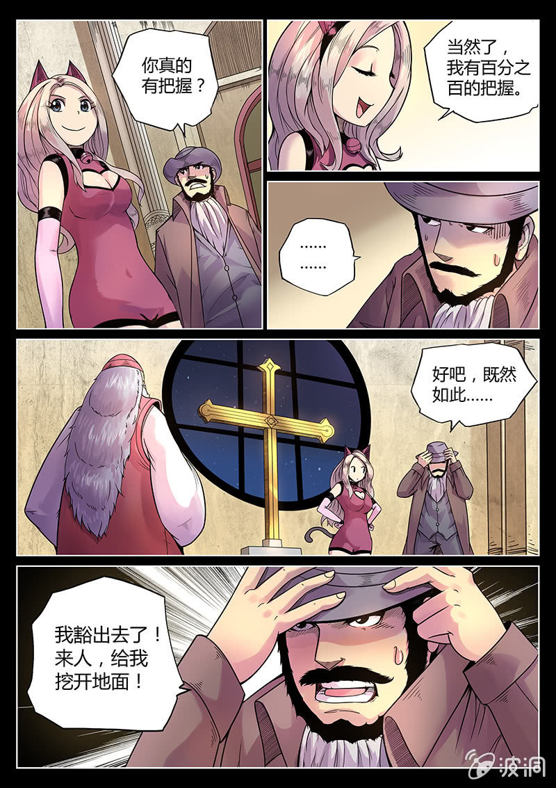 第40话 挖坑-第41话