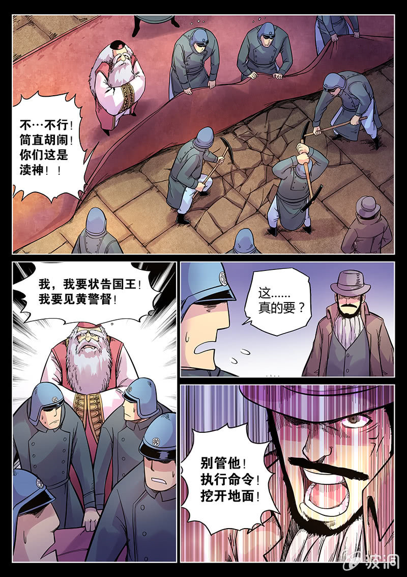 第40话 挖坑-第41话