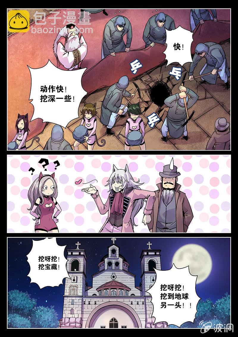 第40话 挖坑-第41话