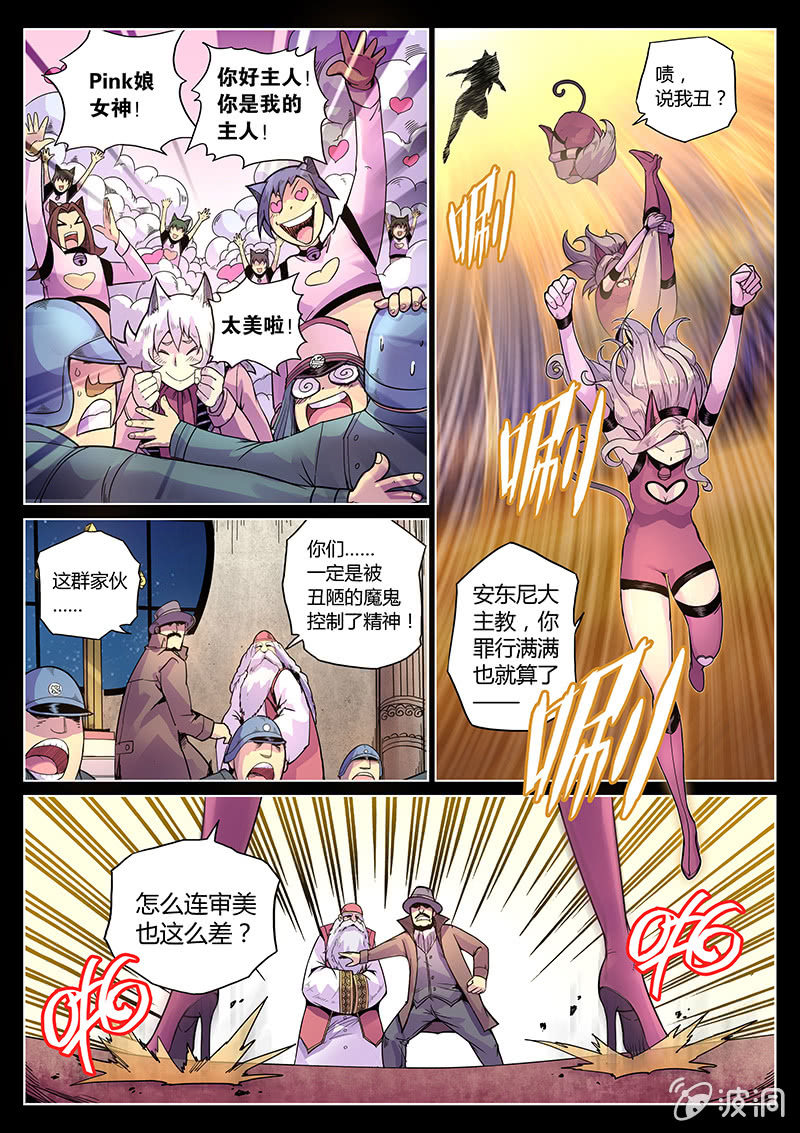 第40话 挖坑-第41话