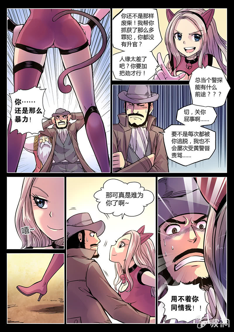 第40话 挖坑-第41话