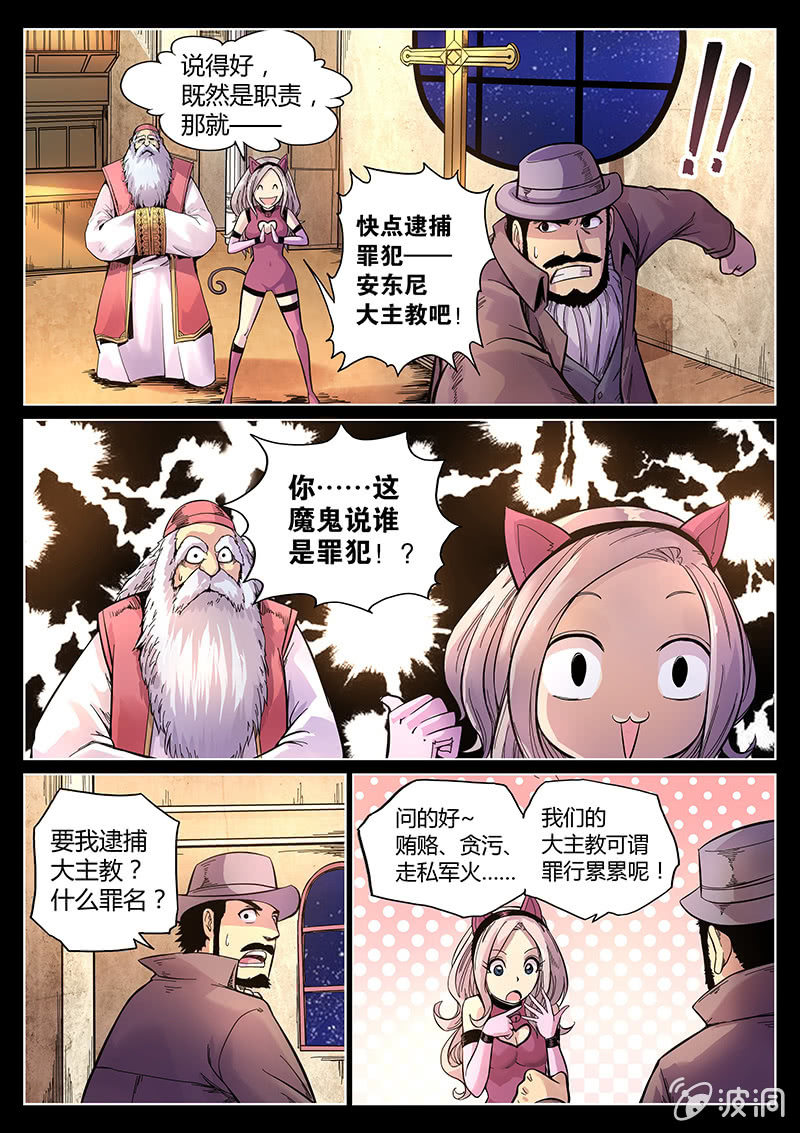 第40话 挖坑-第41话