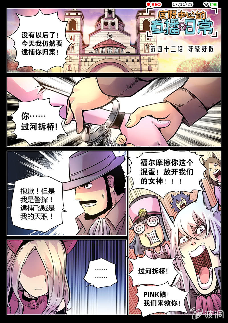 第42话 好聚好散-第43话