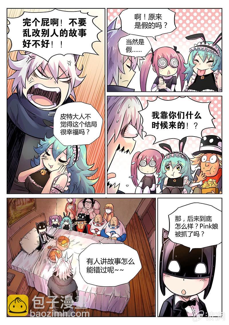 第42话 好聚好散-第43话