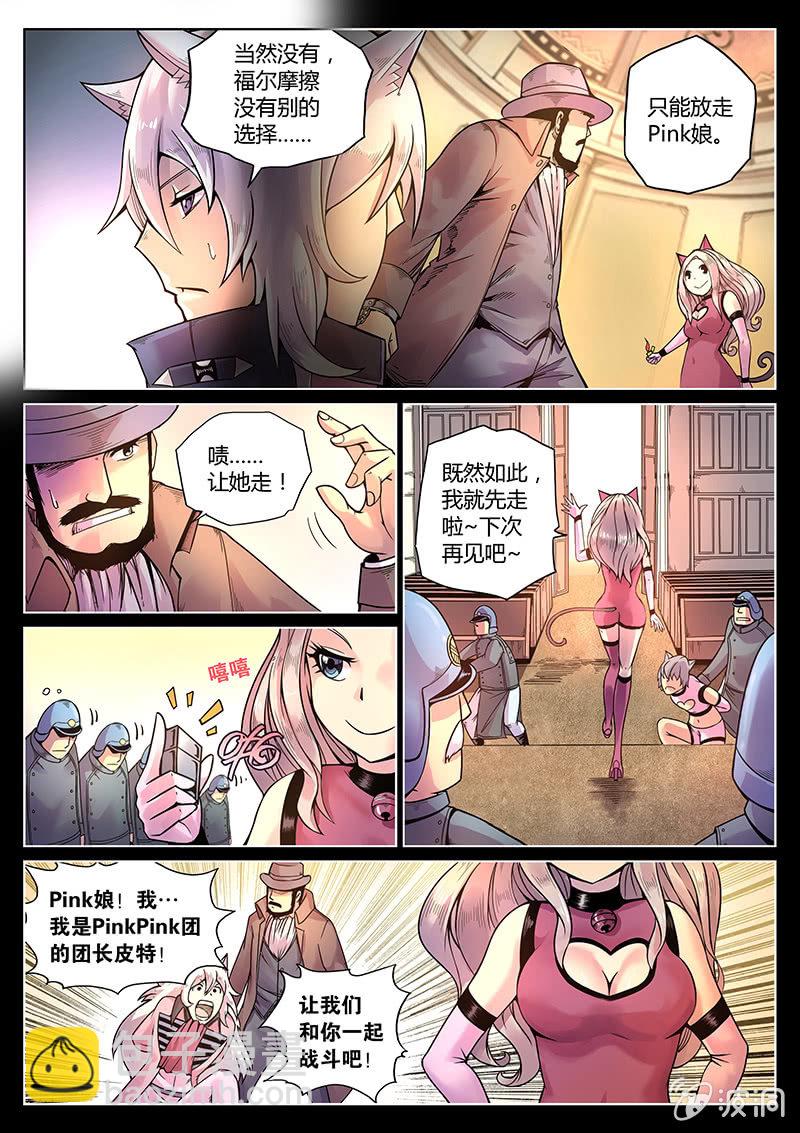 第42话 好聚好散-第43话