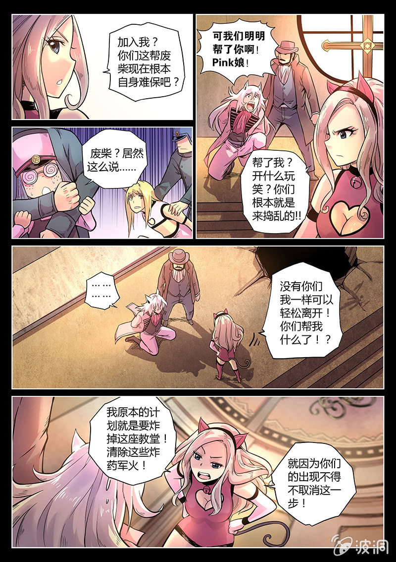 第42话 好聚好散-第43话