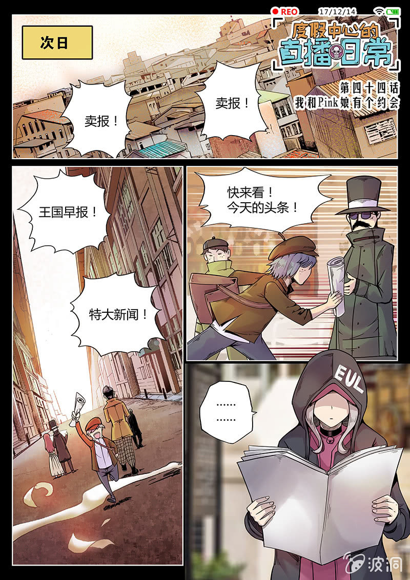 第44话 我和Pink娘有个约会-第45话