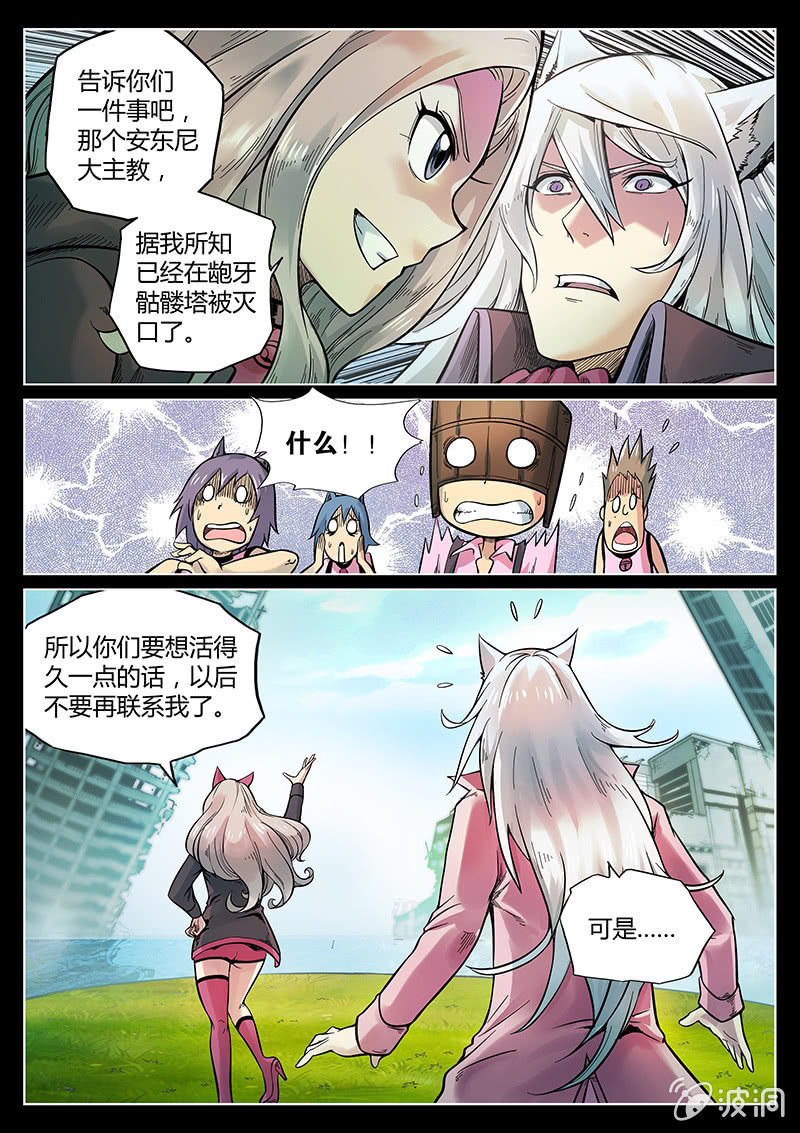 第44话 我和Pink娘有个约会-第45话