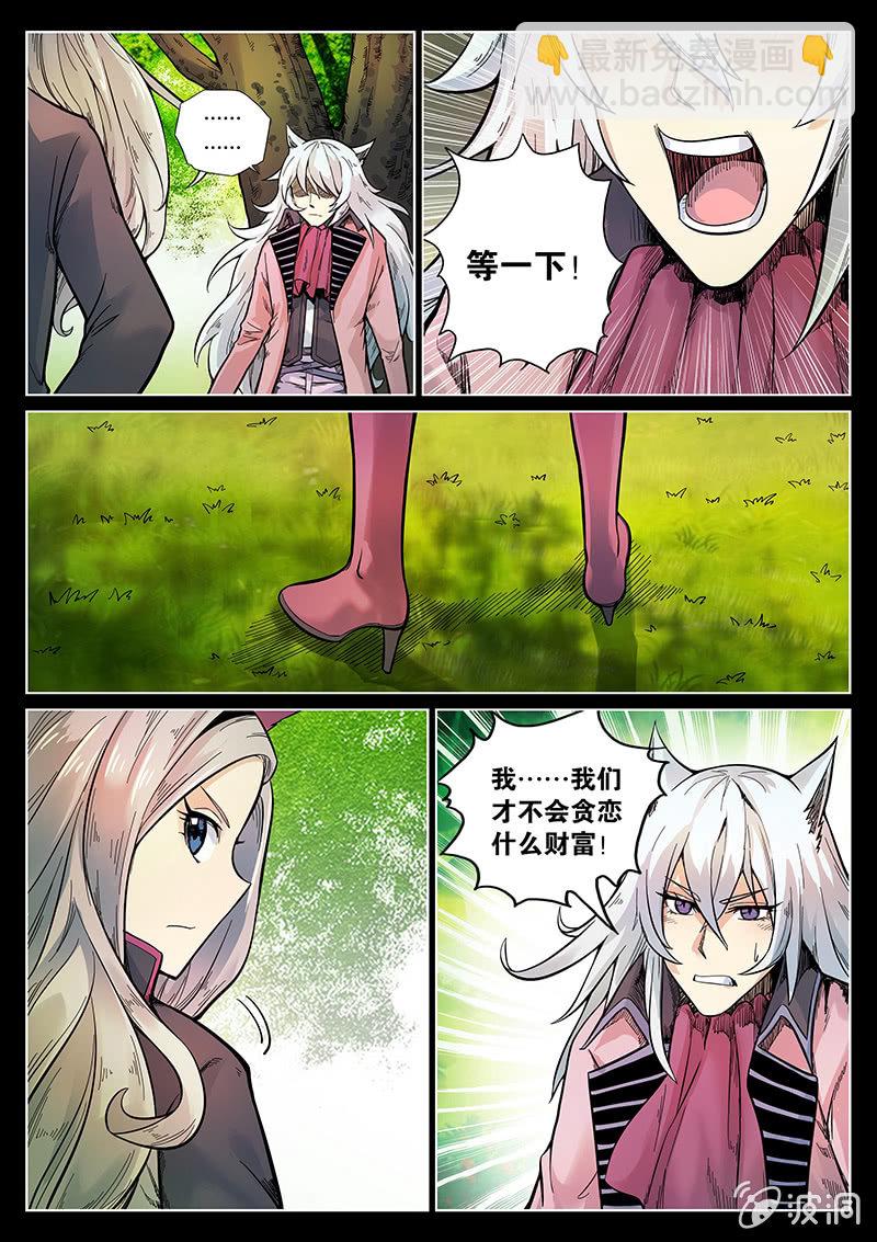 第44话 我和Pink娘有个约会-第45话