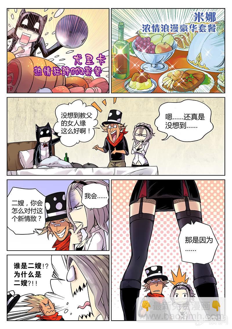 第44话 我和Pink娘有个约会-第45话