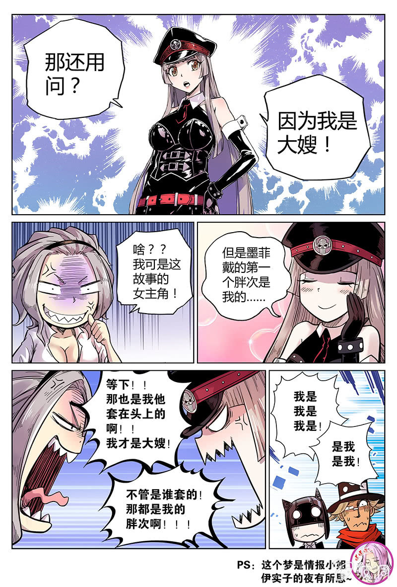 第44话 我和Pink娘有个约会-第45话