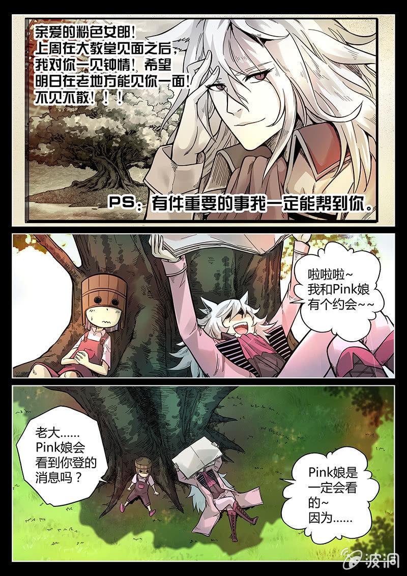 第44话 我和Pink娘有个约会-第45话