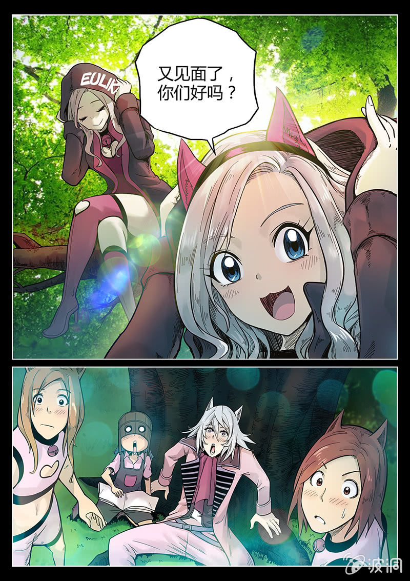 第44话 我和Pink娘有个约会-第45话