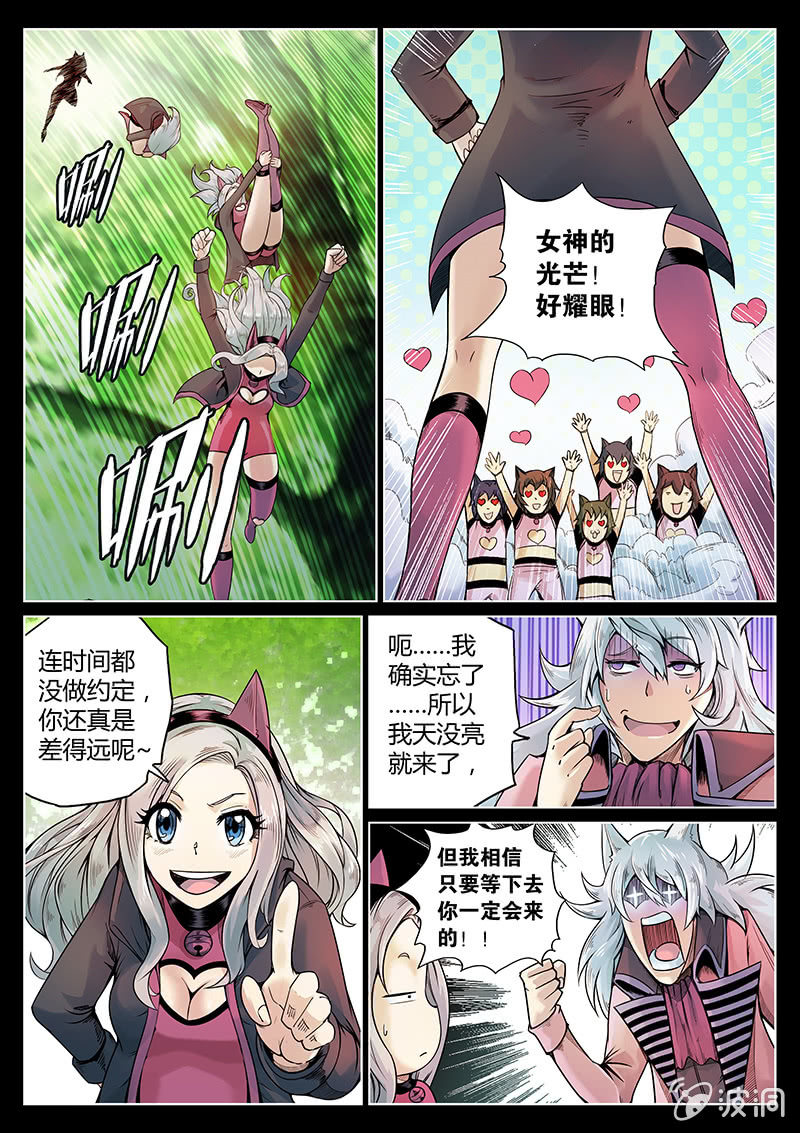 第44话 我和Pink娘有个约会-第45话