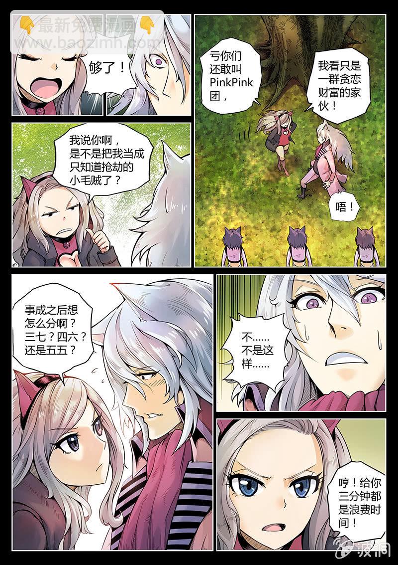 第44话 我和Pink娘有个约会-第45话