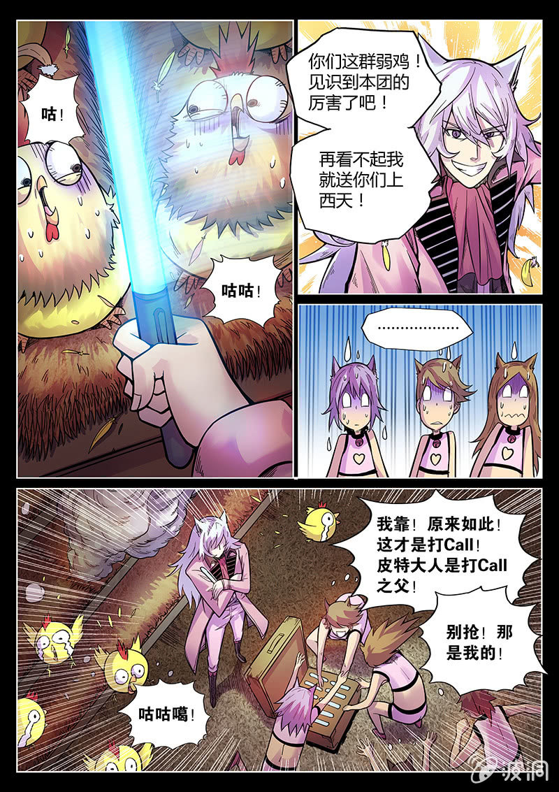 第46话 飞贼和警探的合作-第47话