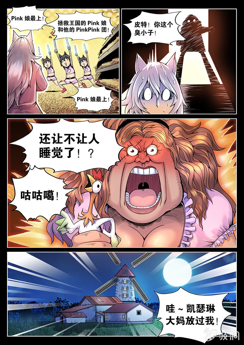 第46话 飞贼和警探的合作-第47话