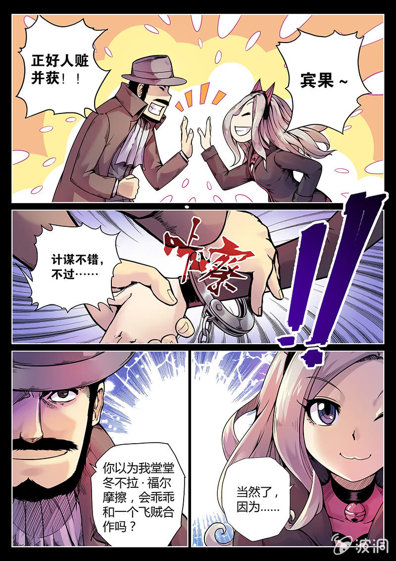 第46话 飞贼和警探的合作-第47话