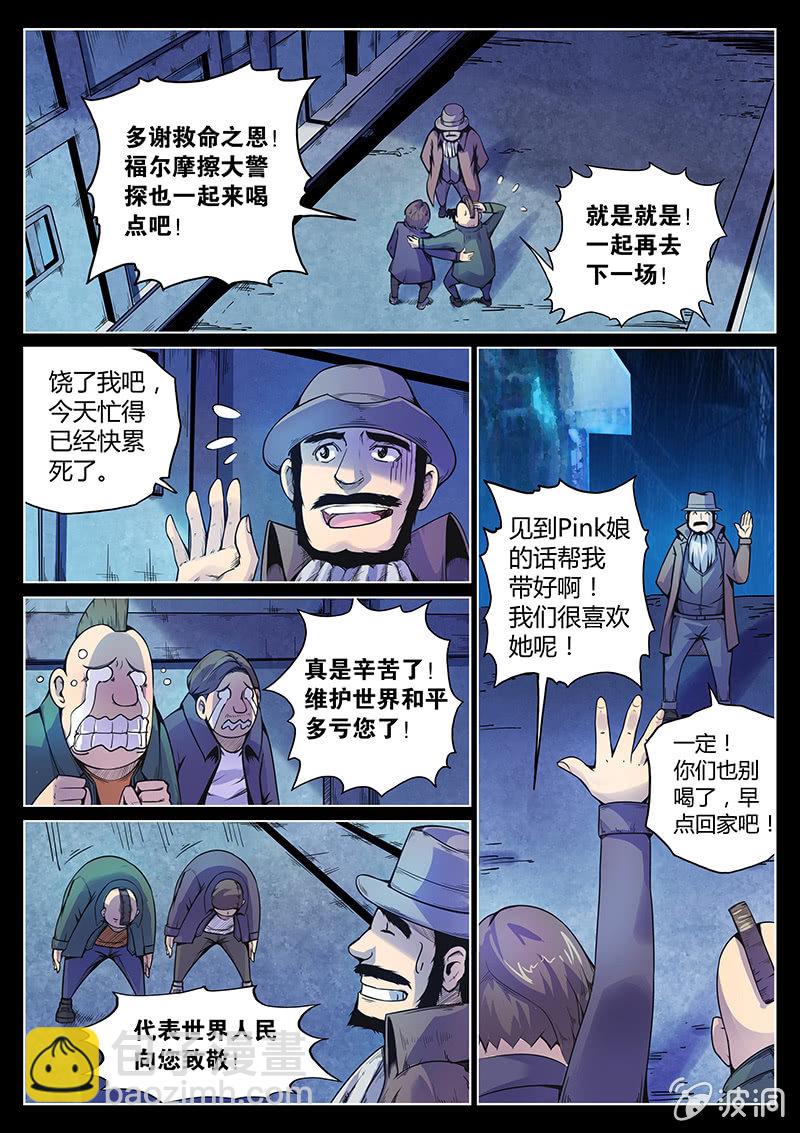 第46话 飞贼和警探的合作-第47话