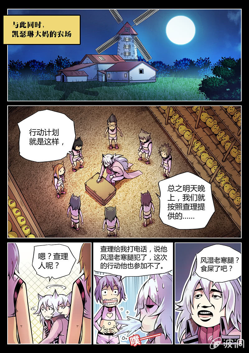 第46话 飞贼和警探的合作-第47话