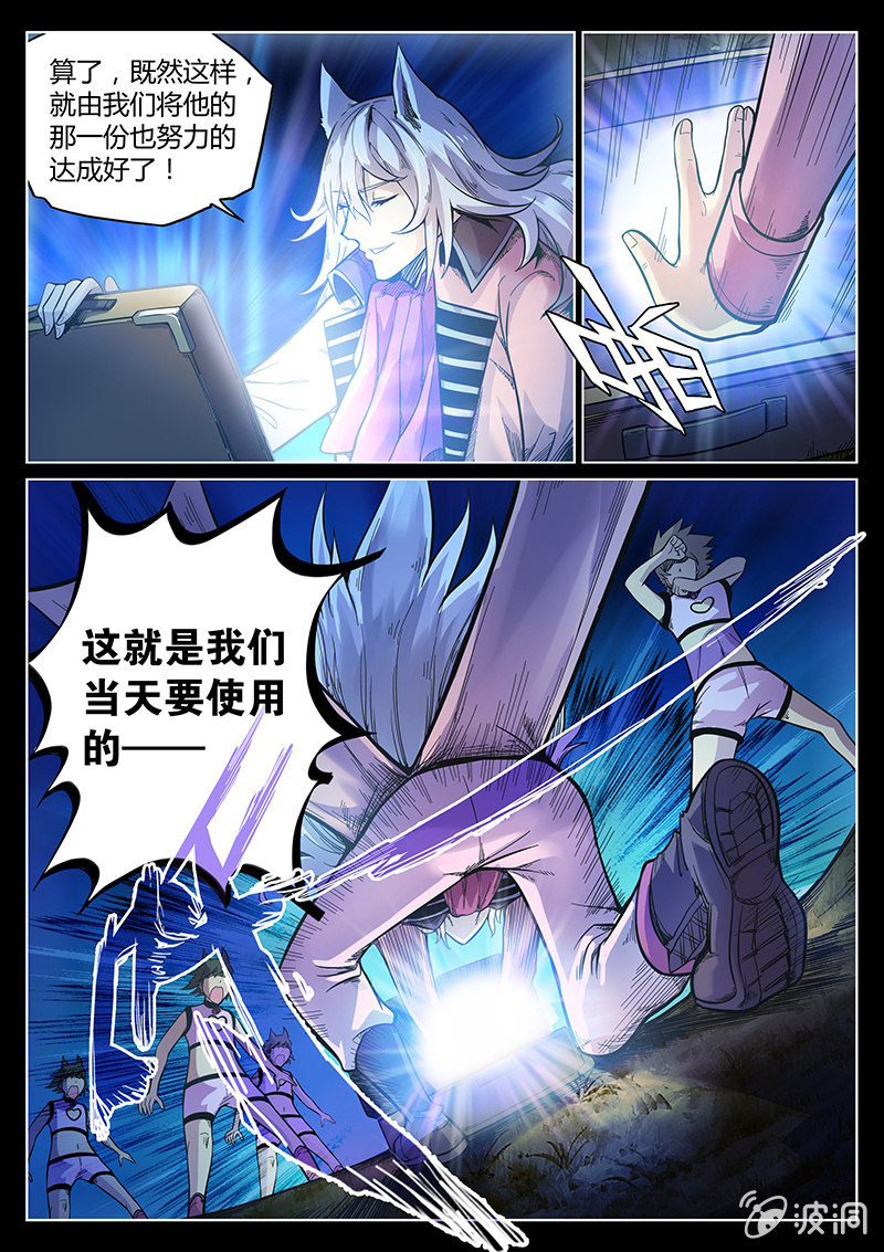 第46话 飞贼和警探的合作-第47话