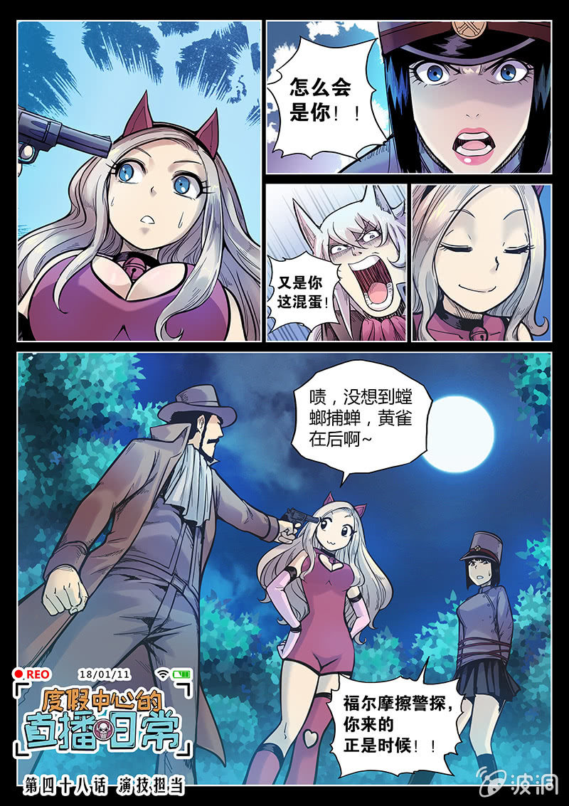 第48话 演技担当-第49话