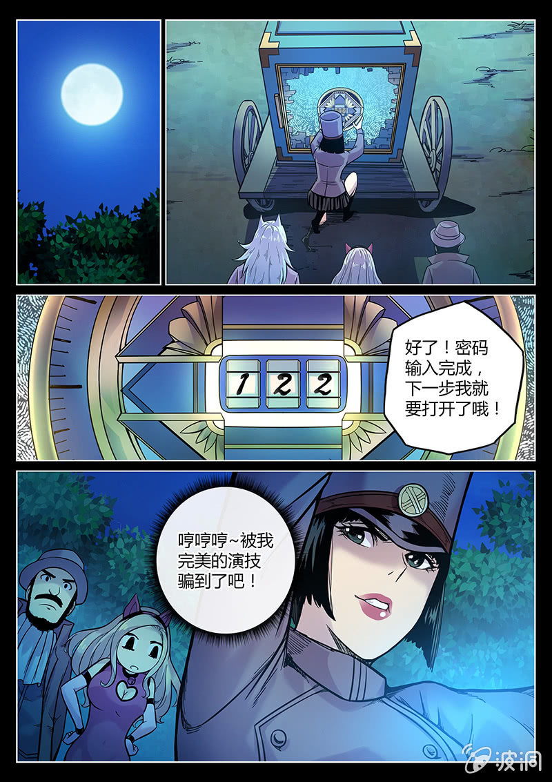 第48话 演技担当-第49话