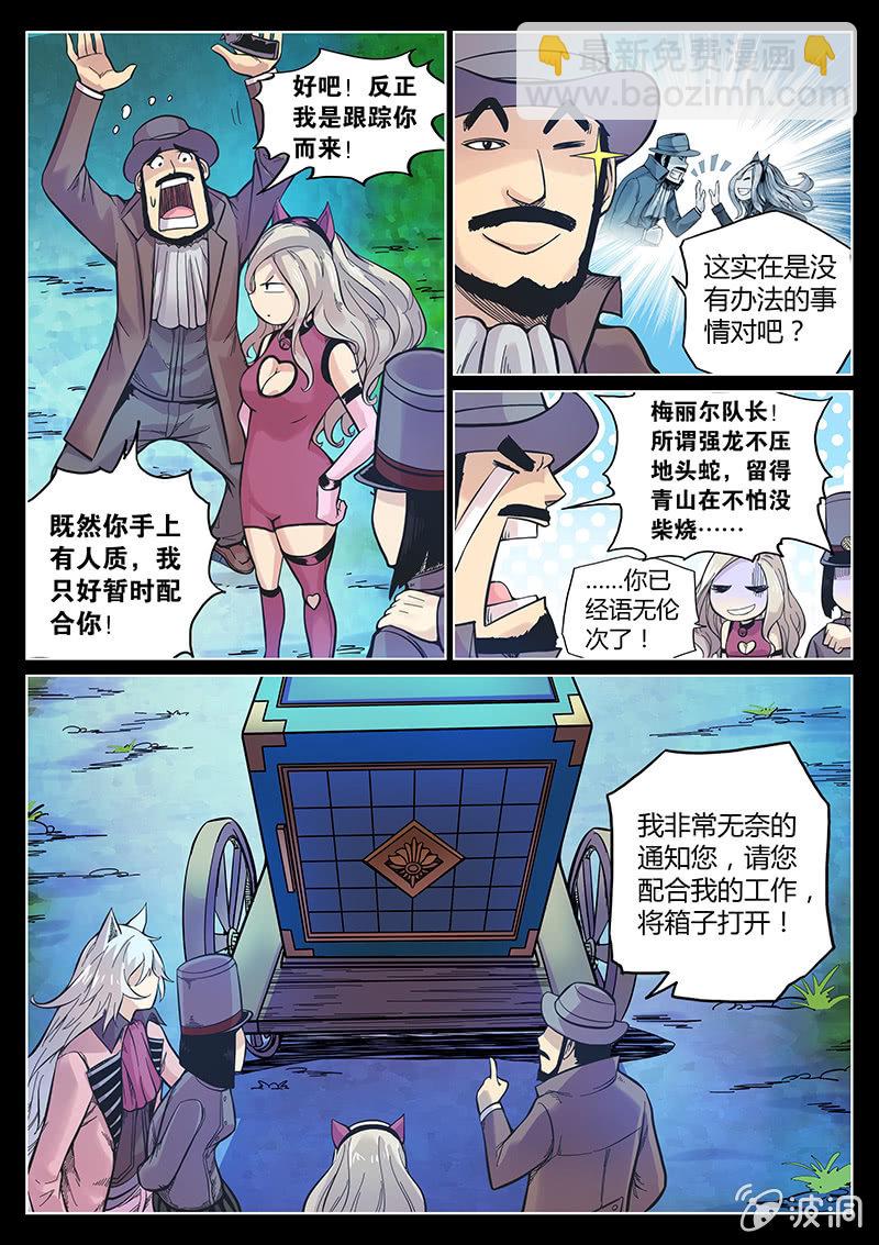 第48话 演技担当-第49话