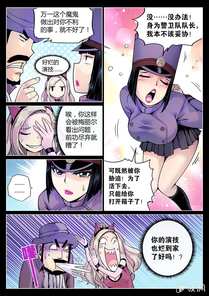 第48话 演技担当-第49话