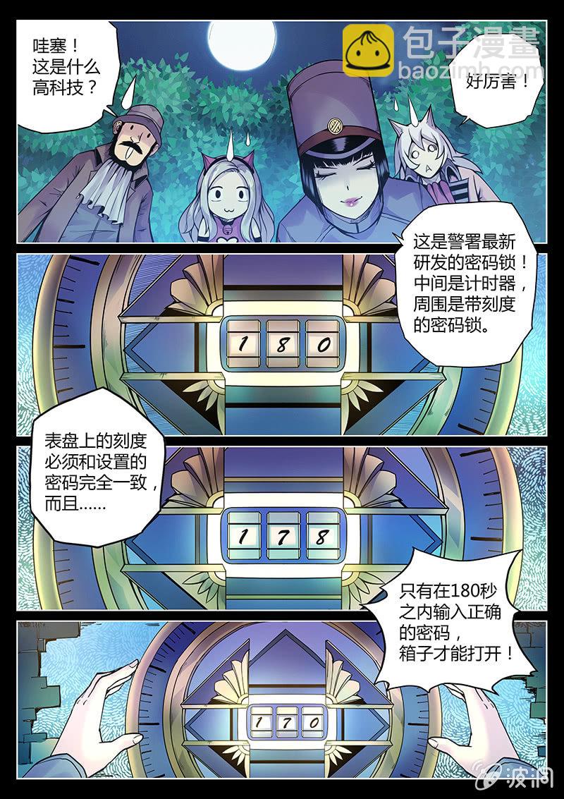 第48话 演技担当-第49话