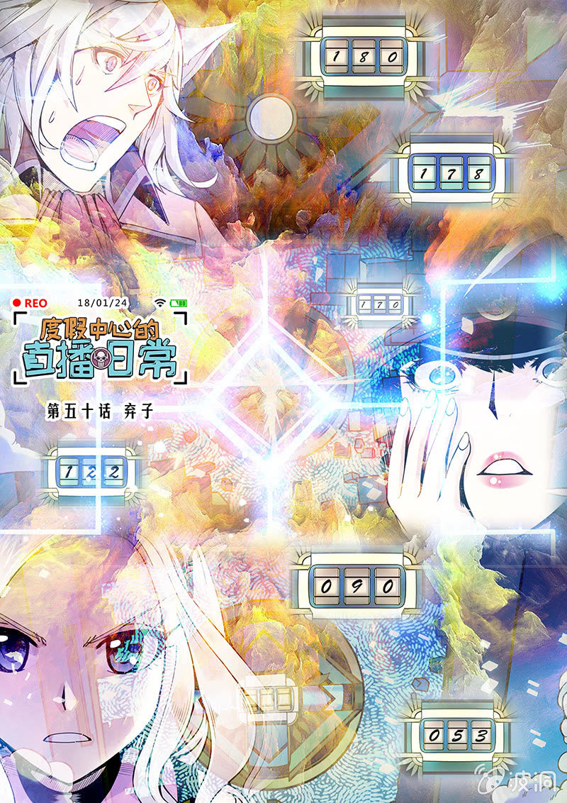 第50话 弃子-第51话