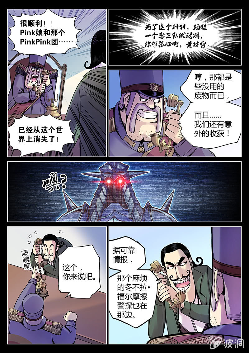 第50话 弃子-第51话