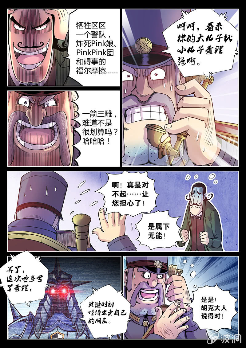 第50话 弃子-第51话