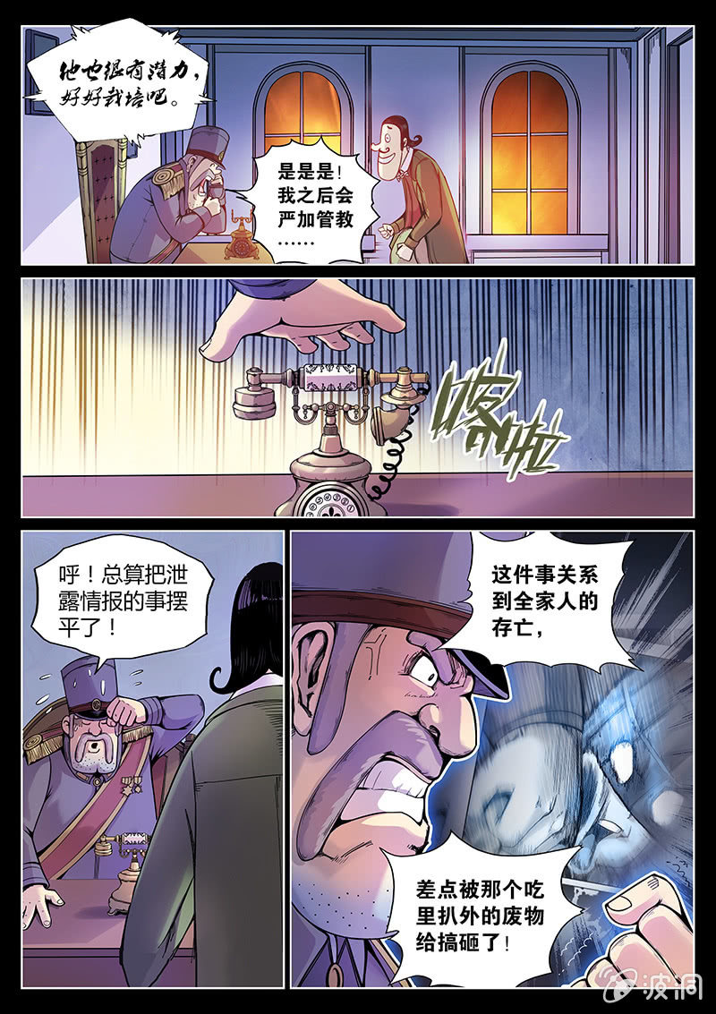 第50话 弃子-第51话