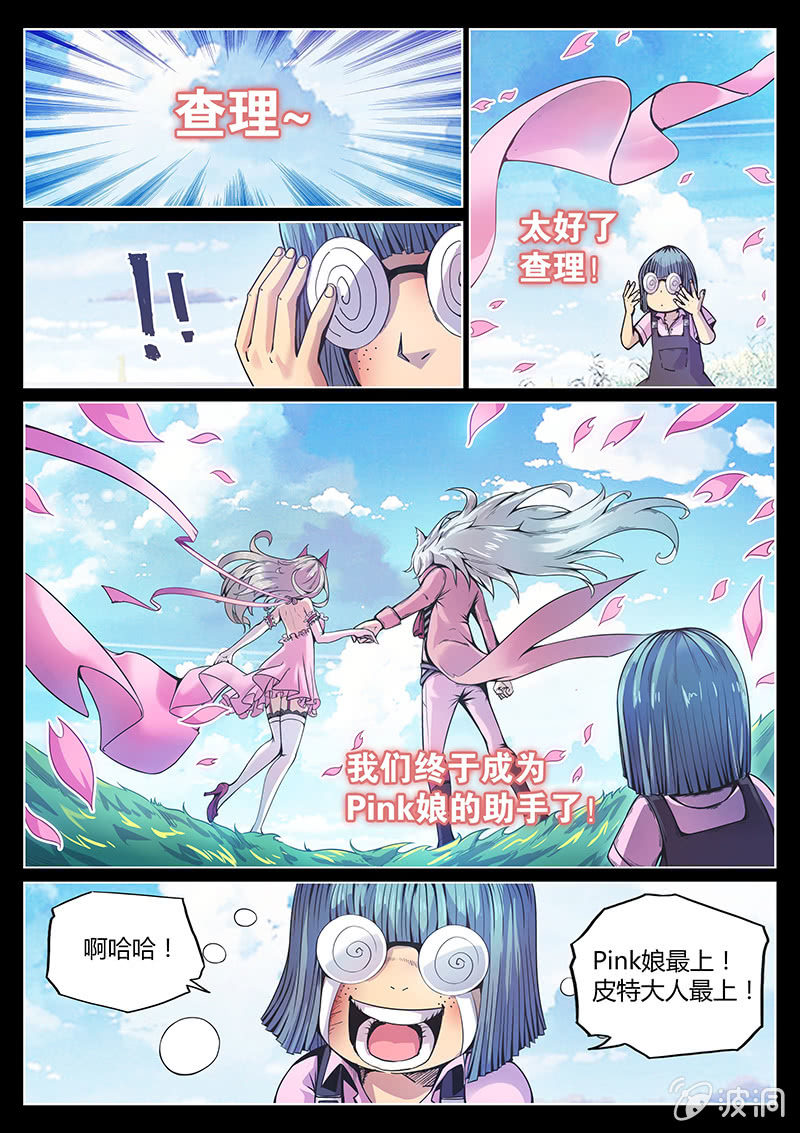 第50话 弃子-第51话