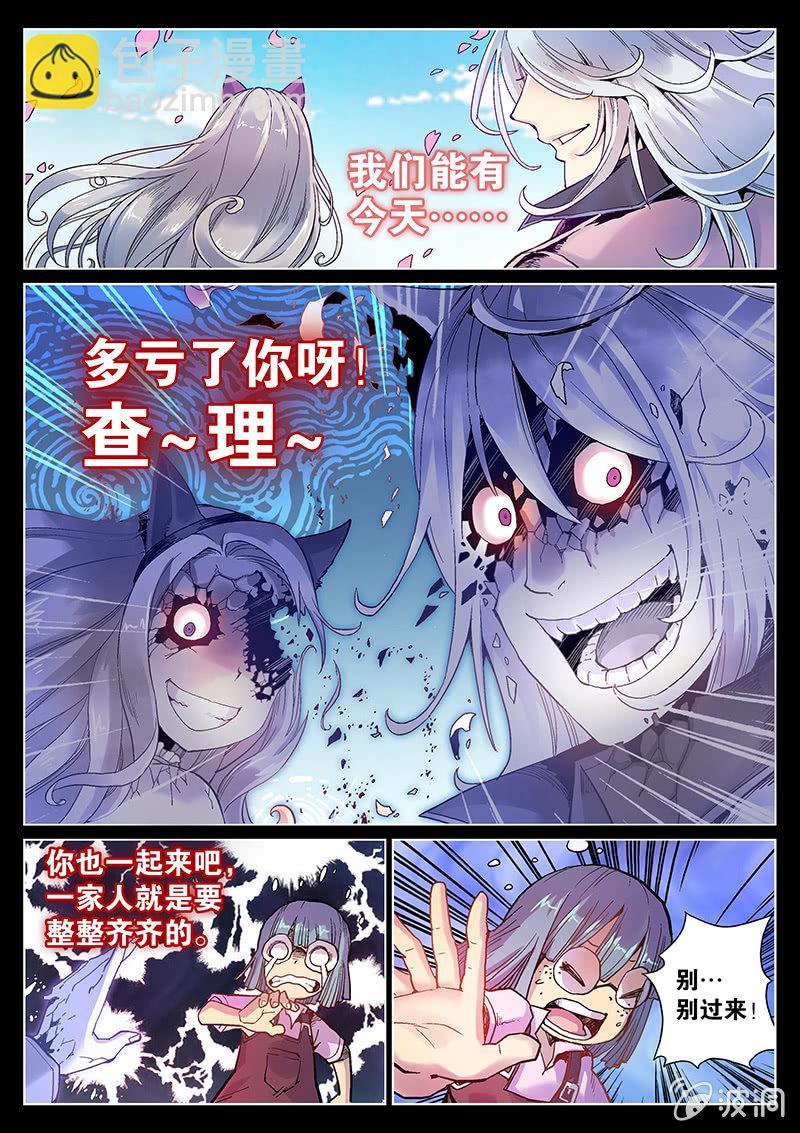 第50话 弃子-第51话