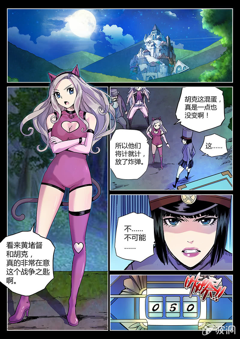 第50话 弃子-第51话