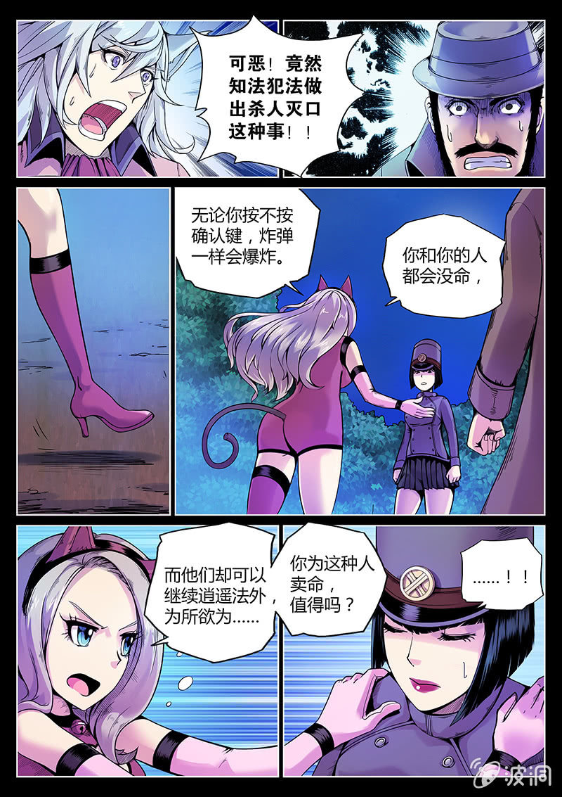 第50话 弃子-第51话