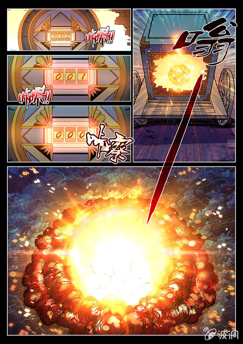 第50话 弃子-第51话