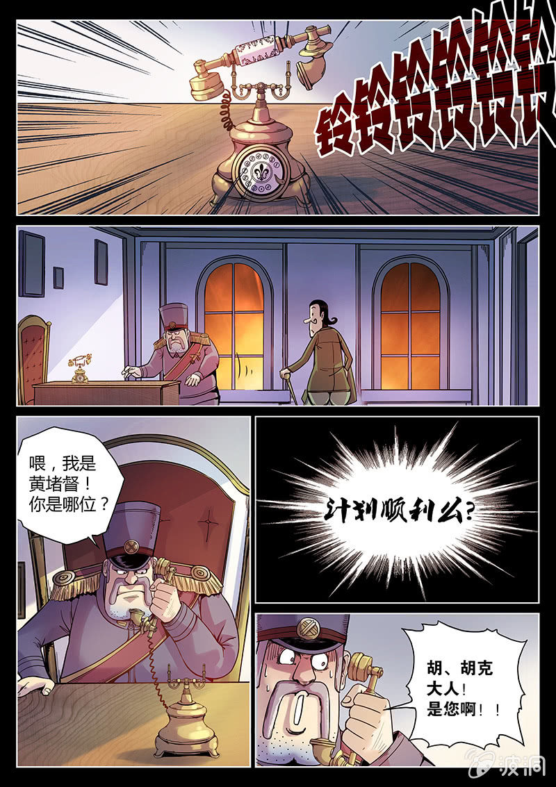 第50话 弃子-第51话