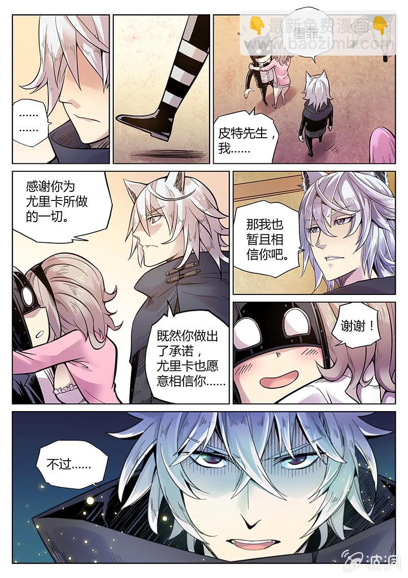 度假中心的直播日常 - 第56話 點數都去哪了？ - 2