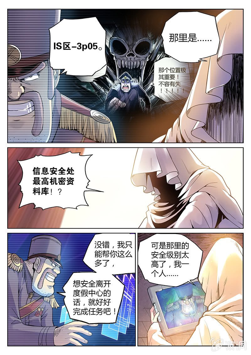 第58话 IS-3p05-第59话