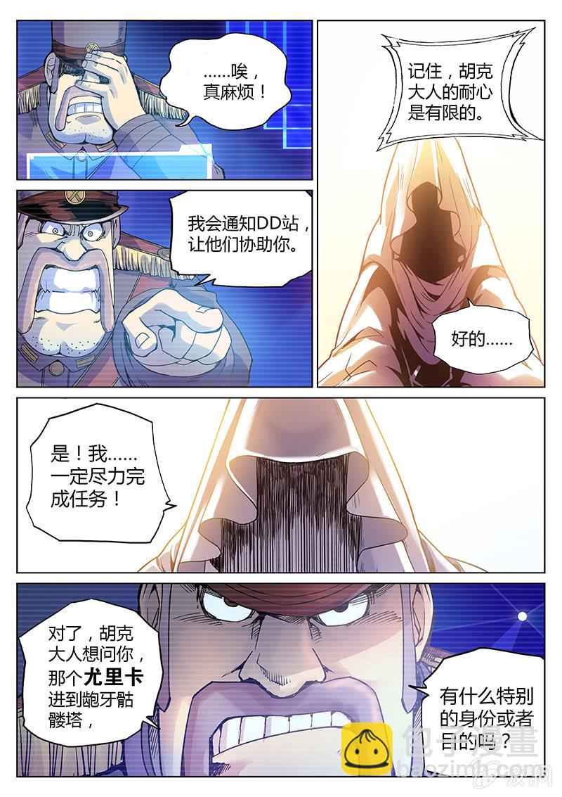 第58话 IS-3p05-第59话