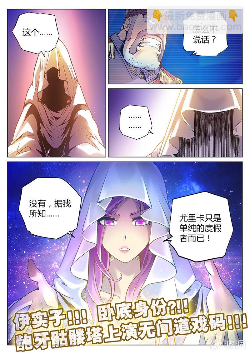 第58话 IS-3p05-第59话